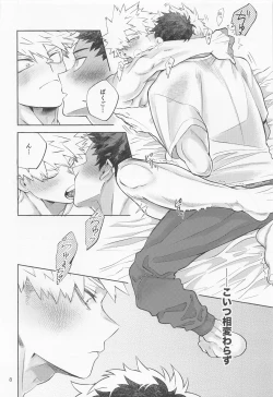 Page 9 of Buck Tick!!