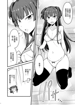 Page 11 of Konna no Fuyu dake Nandakara!