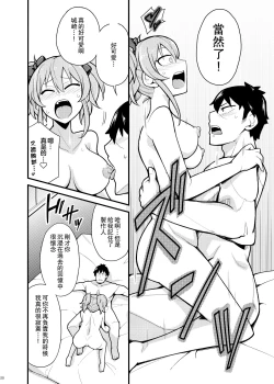 Page 19 of Suki desu Jougasaki-san | 我喜歡妳城崎同學