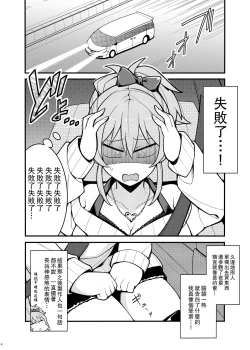 Page 3 of Suki desu Jougasaki-san | 我喜歡妳城崎同學