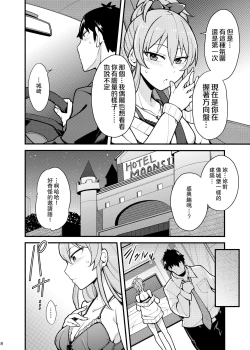 Page 7 of Suki desu Jougasaki-san | 我喜歡妳城崎同學