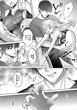 Page 8 of Netorare Oba-san | NTR叔母