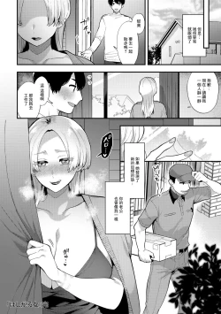 Page 20 of Hoshigaru Onna