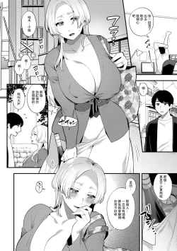Page 4 of Hoshigaru Onna