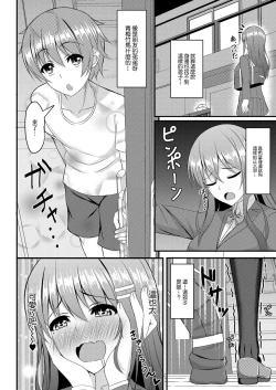 Page 6 of Osana Ijiri Ch. 3