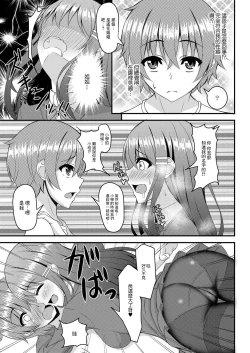 Page 7 of Osana Ijiri Ch. 3