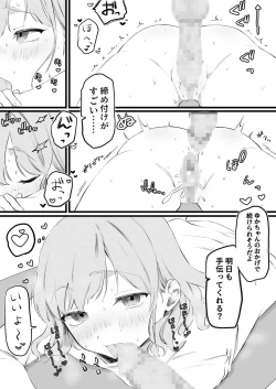 Page 7 of suji tore o e chi ni sapo-toshitekureru kanojo