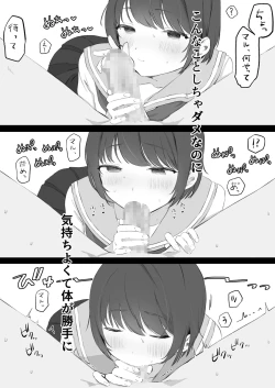 Page 2 of jaakuna osananajimi no dokuga