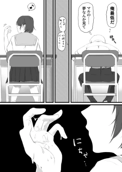 Page 5 of jaakuna osananajimi no dokuga