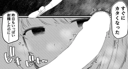 Page 7 of jaakuna osananajimi no dokuga