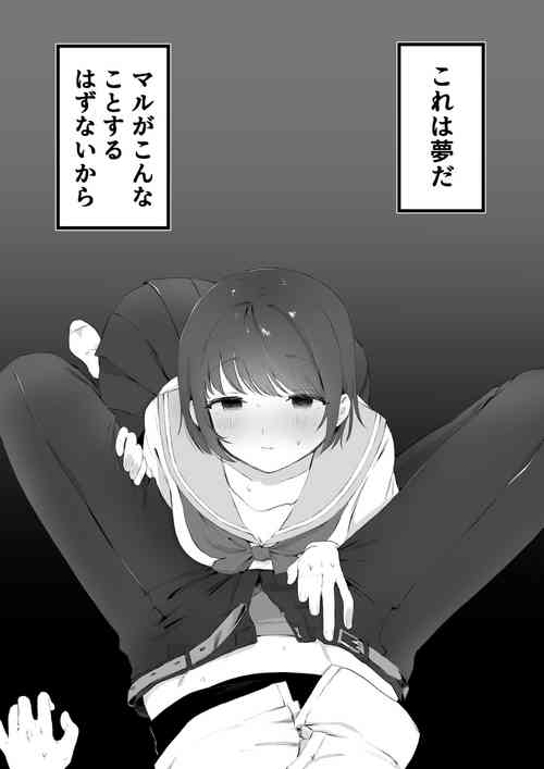 [Yurishima Shiro] jaakuna osananajimi no dokuga