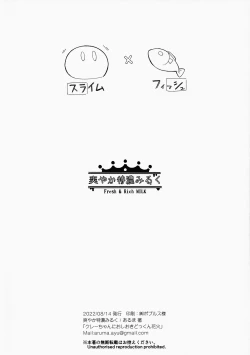 Page 8 of Klee ni Oshioki Dokkun Hanabi