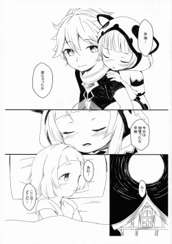 Page 3 of Yappari Tabibito wa Sayu-chan ga Suki!