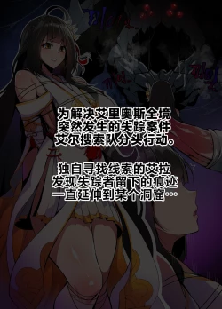 Page 10 of ELSWORD Series C<1#ARA Biten H>