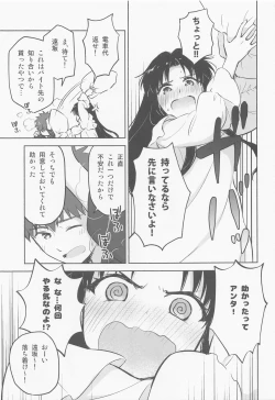 Page 10 of Kasanete Jou