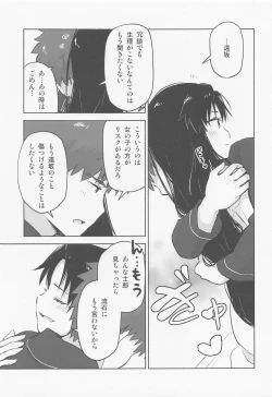 Page 12 of Kasanete Jou