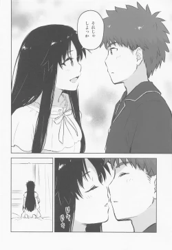 Page 13 of Kasanete Jou