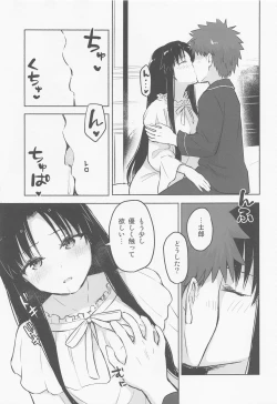 Page 14 of Kasanete Jou