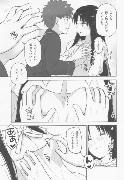 Page 16 of Kasanete Jou