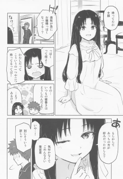 Page 5 of Kasanete Jou