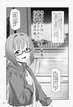 Page 2 of Koshimizu Sachiko to Iku, Iyashi to Miwaku no Rotenburo o Hitorijime. Hikyou Onsen Yado no Tabi