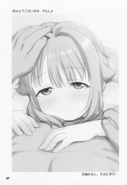 Page 36 of Koshimizu Sachiko to Iku, Iyashi to Miwaku no Rotenburo o Hitorijime. Hikyou Onsen Yado no Tabi