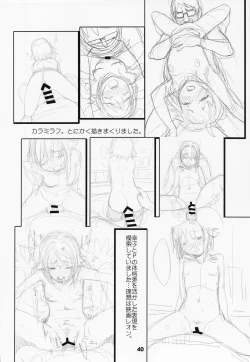 Page 39 of Koshimizu Sachiko to Iku, Iyashi to Miwaku no Rotenburo o Hitorijime. Hikyou Onsen Yado no Tabi