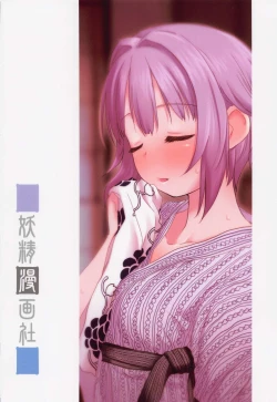 Page 42 of Koshimizu Sachiko to Iku, Iyashi to Miwaku no Rotenburo o Hitorijime. Hikyou Onsen Yado no Tabi