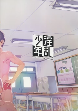 Page 45 of Inran Shounen Nazo no Bitch Shota to Ossan no Monogatari Vol. 0