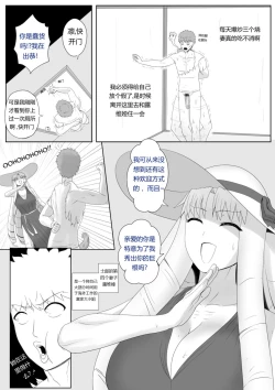Page 18 of Emiya Harem