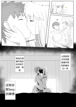 Page 4 of Emiya Harem