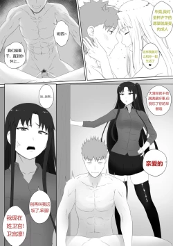 Page 6 of Emiya Harem