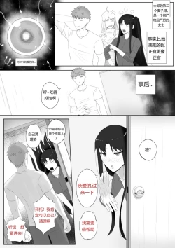 Page 7 of Emiya Harem