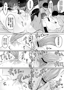 Page 34 of Chikubi Shuuchuu Jirashi Seme | 乳頭集中吊胃口刺激