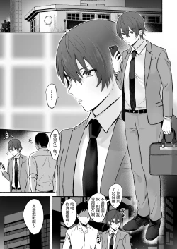 Page 3 of Chikubi Shuuchuu Jirashi Seme | 乳頭集中吊胃口刺激