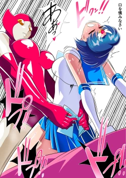 Page 14 of Suisei no Haiboku 2