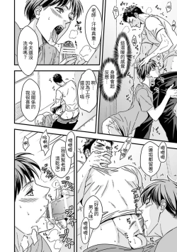 Page 14 of Taiiku Kyoushi 2