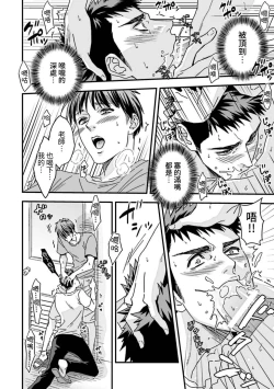 Page 18 of Taiiku Kyoushi 2