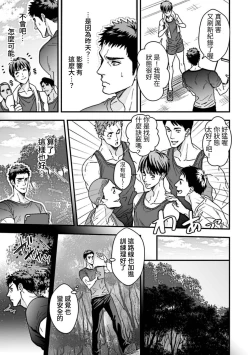 Page 21 of Taiiku Kyoushi 2
