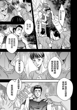 Page 23 of Taiiku Kyoushi 2