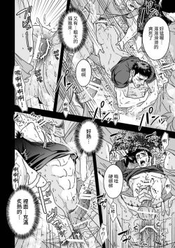 Page 34 of Taiiku Kyoushi 2