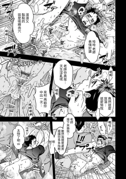 Page 35 of Taiiku Kyoushi 2
