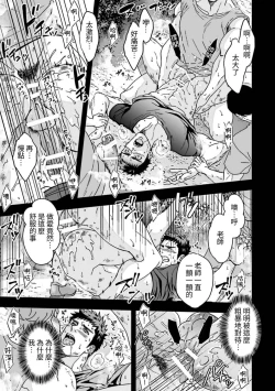 Page 37 of Taiiku Kyoushi 2