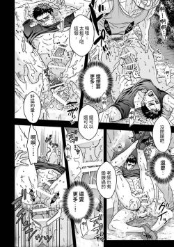 Page 38 of Taiiku Kyoushi 2