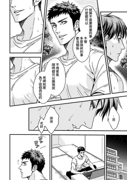 Page 4 of Taiiku Kyoushi 2