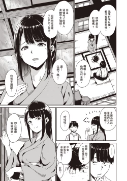 Page 16 of Melty Limit | 融化到極限