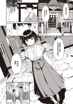 Page 45 of Melty Limit | 融化到極限