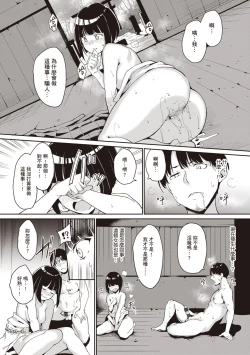 Page 57 of Melty Limit | 融化到極限