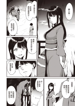 Page 65 of Melty Limit | 融化到極限