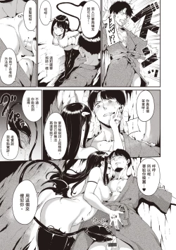 Page 68 of Melty Limit | 融化到極限